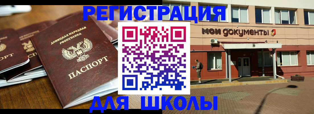 прописка гарантия в Лосино-Петровском